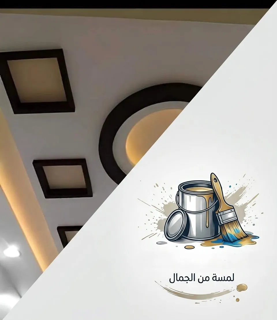 دهانات الرياض – أفضل مقاول دهانات وديكورات في الرياض